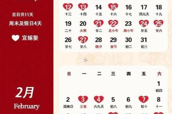 2025年11月结婚领证吉日一览表