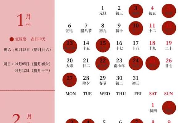 2025年11月结婚领证吉日一览表