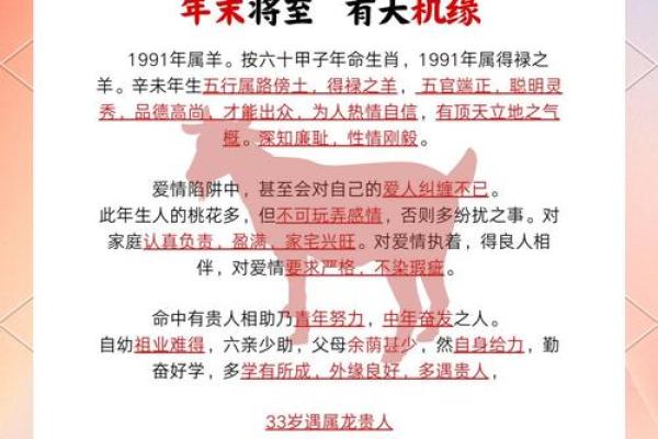 2003年属羊最佳结婚年龄 2003年属羊一生有几次婚姻